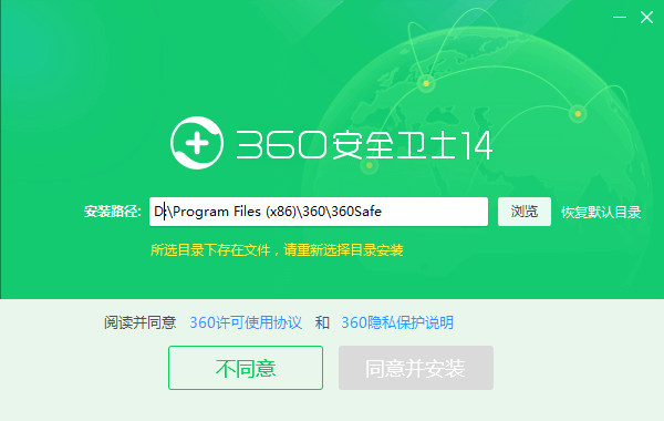 360ȫʿ