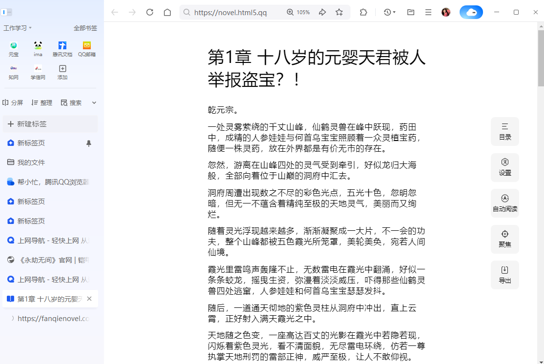QQ