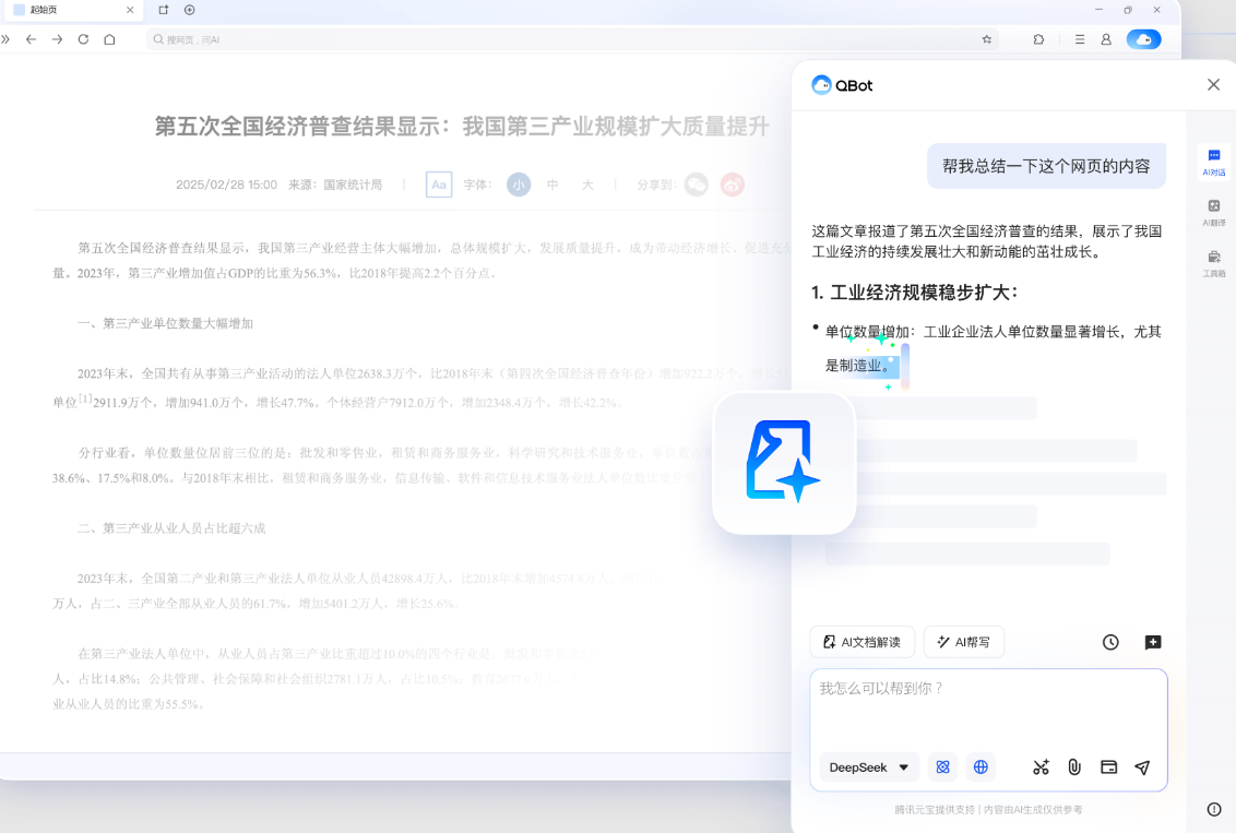 QQ