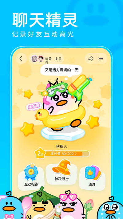 QQ