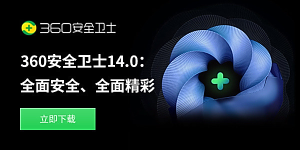360ȫʿ